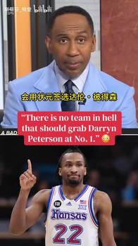 A史密斯怒喷皮特森：总无缘无故下场，天赋再好状元也不能选他！